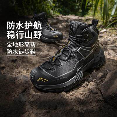 李宁正品行川PRO男女同款徒步鞋