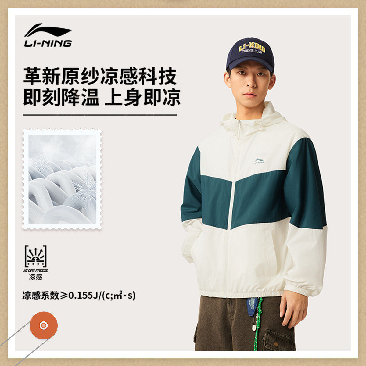 李宁防晒衣拼接男款薄外套连帽夏季情侣春秋开衫凉感运动风衣上衣