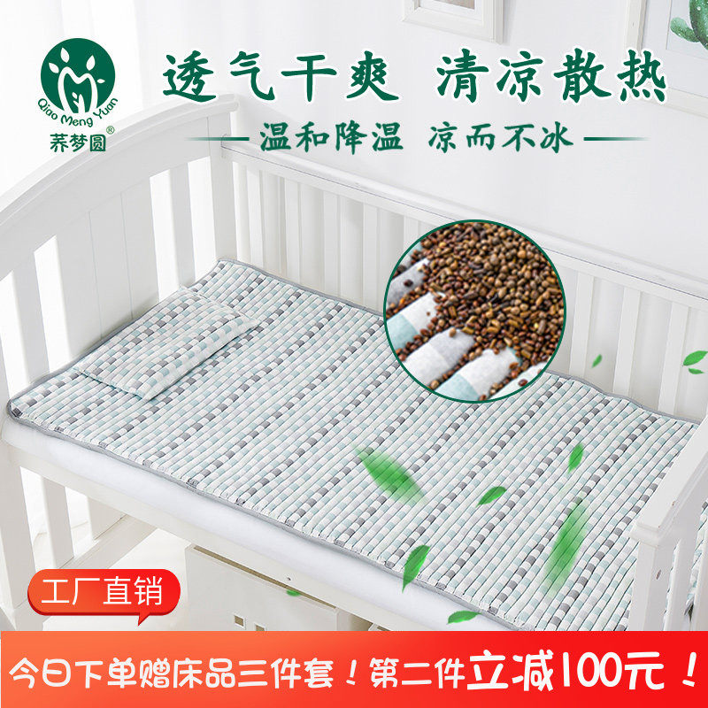 蒙稷决明子婴儿床垫宝宝幼儿园垫被儿童床褥新生儿凉席夏透气定做