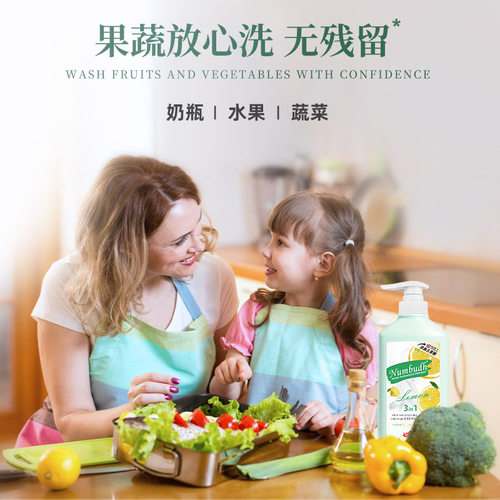 南堡洗洁精家用果蔬清洁剂1.3Kg*2