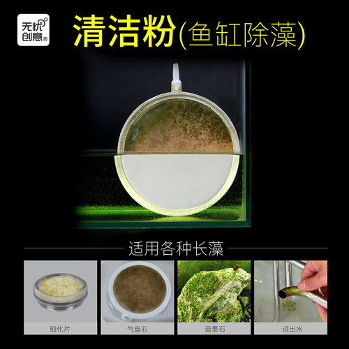 无忧创意气石清洁剂还原细化器