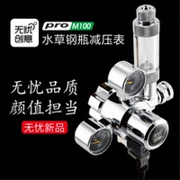 無憂氣表減壓器co2配件二氧化碳