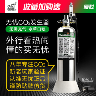 自制二氧化碳钢瓶 无忧创意D601二氧化碳发生器水草diyco2钢瓶套装