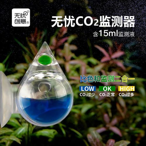 无忧创意开缸新手二氧化碳设备