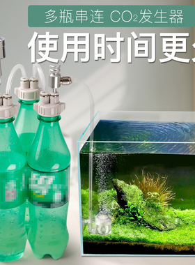 无忧创意自制DIY二氧化碳发生器水草鱼缸专用CO2瓶盖小苏打柠檬酸