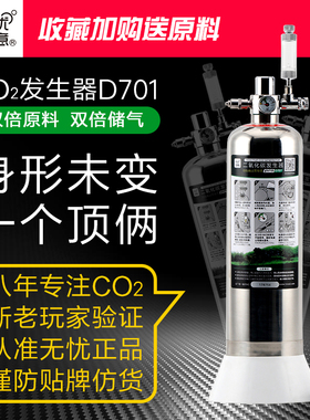 无忧创意双份增强版水草diyco2套装无忧二氧化碳钢瓶co2发生器