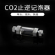 单头双头快插 无忧创意原创水族 水族二氧化碳co2记泡器含止逆