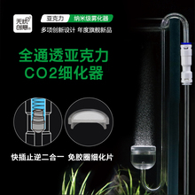 二氧化碳co2 细化器水草鱼缸亚克力雾化器自带止逆扩散器带替换片