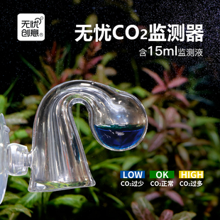 玻璃二氧化碳长效监测器含15ml免兑水液 检测草缸CO2浓度新手推荐