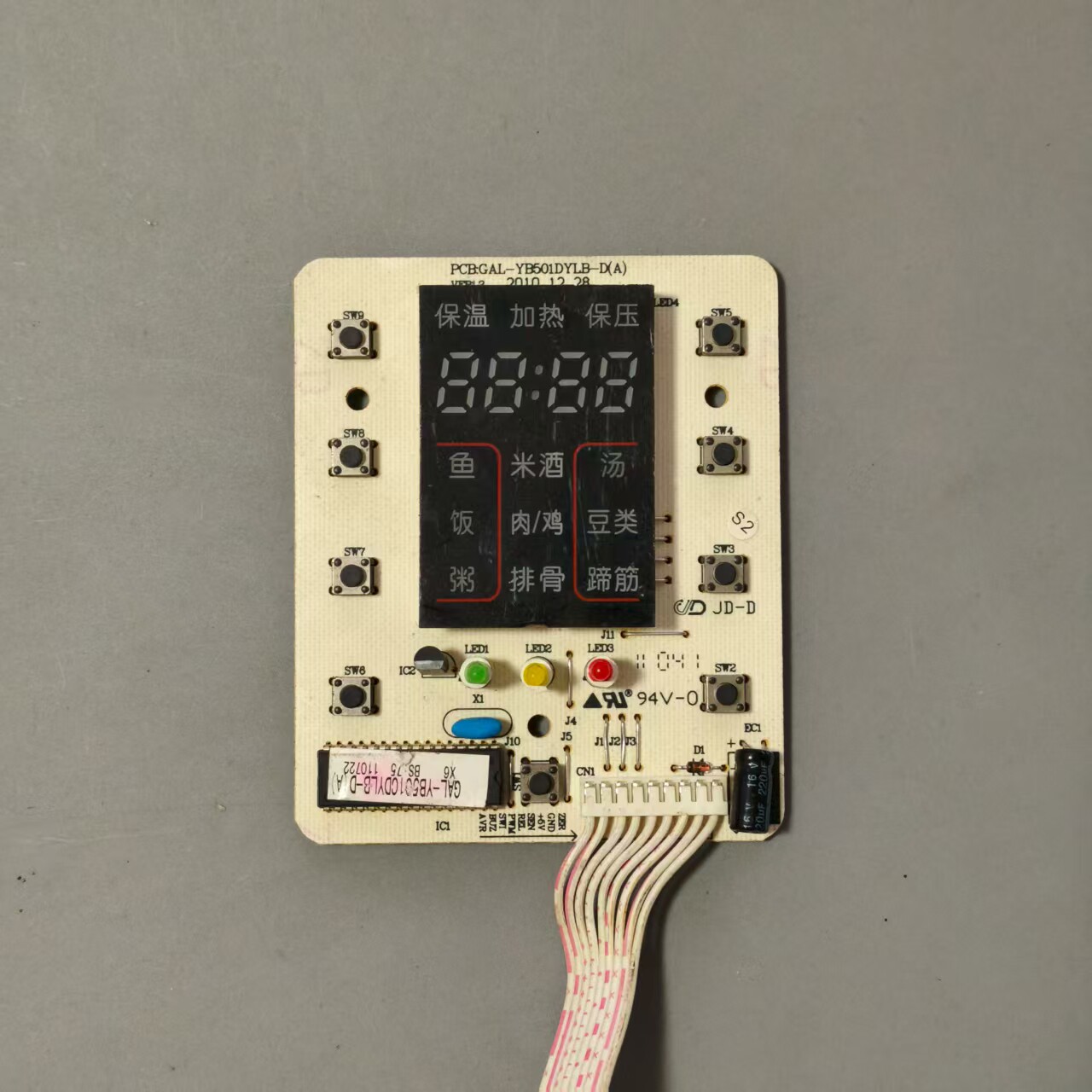 格兰仕电压力锅配件YB401显示板按键板控制板YB501DYLB电源板套