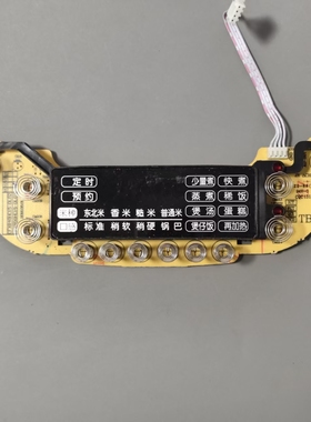 适用苏泊尔电饭煲配件CFXB40HC15-120 FXB50HC15灯板显示板电脑板