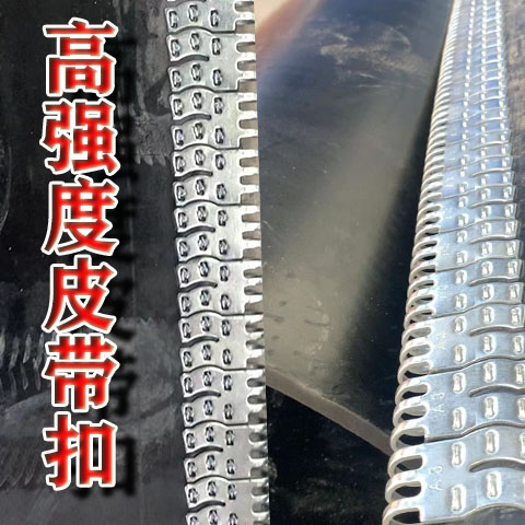 输送带皮带扣a3四六钉高强度接头卡扣v6连体扣皮带卡子一体连接头