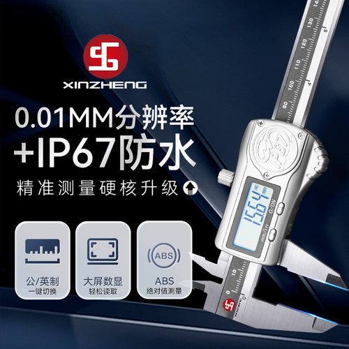 IP67防水卡尺桂林量具高精度卡尺