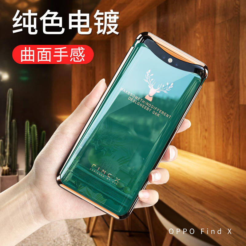 oppofindx手机壳oppo find x升降保护壳fandx全包oppofx超薄findx oppox opporfindx网红女款