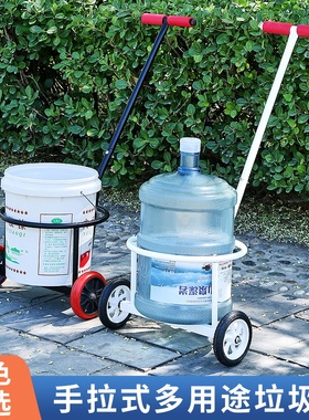 移动小推车农村倒垃圾手拉车户外倒脏水运水桶懒汉车便携式倒水车