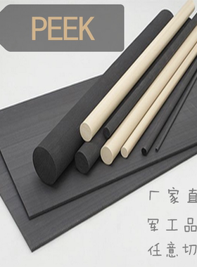 进口本色PEEK板料黑色碳纤维30%防静电加纤PEK板peek纯料圆棒加工