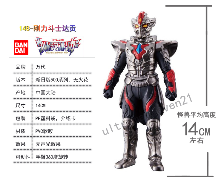 万代正版特利迦刚力斗士怪兽人偶