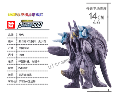 万代怪兽软胶德凯戴卡