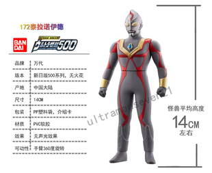 172泰拉诺伊德 款 万代特利迦奥特曼500系列 怪兽软胶人偶玩具经典