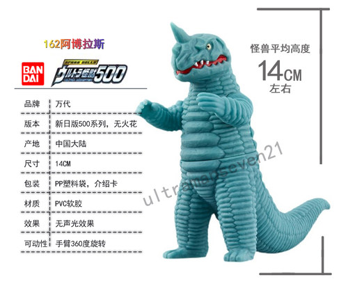 特利迦软胶万代怪兽软胶