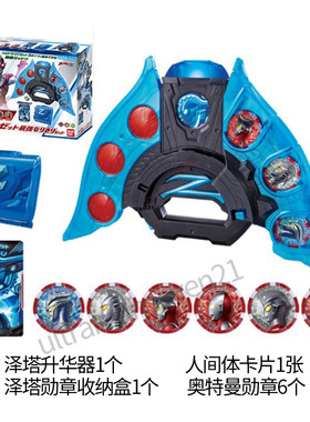 万代勋章收纳盒升华器现货日版