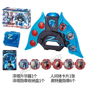 现货日版万代 奥特曼Z泽塔升华器豪华版 DX变身器勋章收纳盒