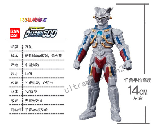 万代泽塔怪兽机械人偶玩具现货