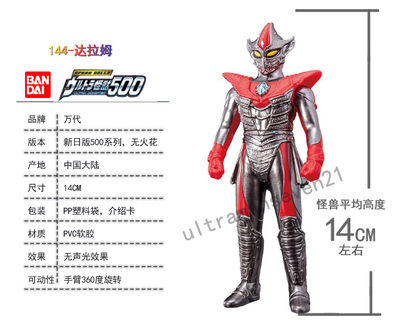 万代迪迦奥特曼怪兽玩具软胶人偶