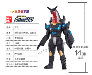 日版万代正版特利迦奥特曼154撒旦德罗斯怪兽人偶软胶玩偶玩具
