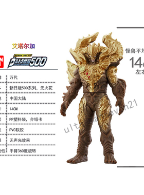 正版万代奥特曼银河格斗软胶人偶究极体 EX埃塔尔加 奥特怪兽玩具