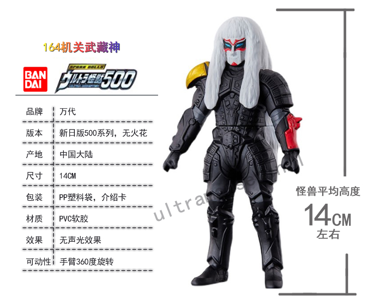 正版万代特利迦奥特曼500系列怪兽软胶人偶模型玩具164机关武藏神