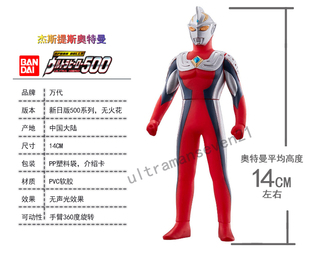 BANDAI万代杰斯提斯奥特曼软胶人偶EX系列 银河格斗 奥特英雄玩具
