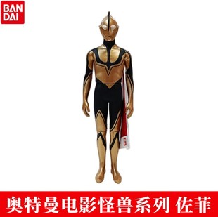 万代新奥特曼电影怪兽系列软胶人偶佐菲扎拉布星人玩具