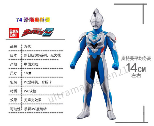 万代玩具泽塔软胶人偶新品现货