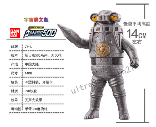 万代怪兽模型14CM软胶人偶