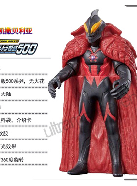 日版 万代 怪兽软胶500系列罗布泰迦奥特曼玩具人偶118凯撒贝利亚