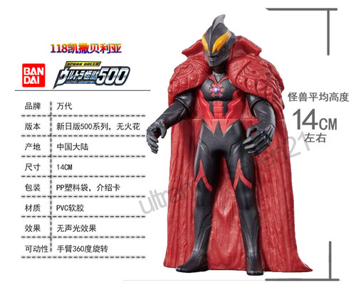 万代怪兽软胶泰迦玩具人偶