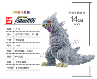 万代特利迦奥特曼500系列怪兽软胶人偶 黑暗兽 破灭奥加 模型玩具