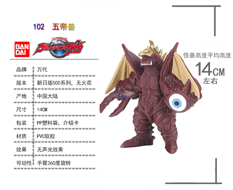 万代奥特曼玩具五重王