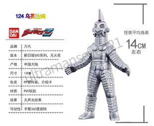 全新日版万代 泽塔奥特曼怪兽 500系列软胶人偶 124乌英达姆 玩具