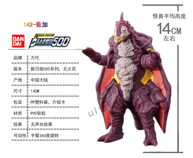 全新日版特利迦佐加现货软胶人偶