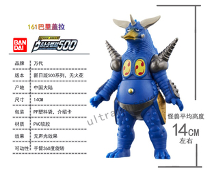 万代正品 特利迦奥特曼 500系列怪兽软胶人偶模型玩具161巴里盖拉
