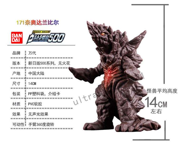 万代人偶模型14CM左右戴卡奥特曼