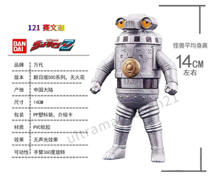 500系列怪兽 121赛文加 泽塔奥特曼软胶人偶 万代正品