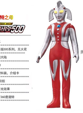 万代泰迦捷德奥特之母软胶人偶