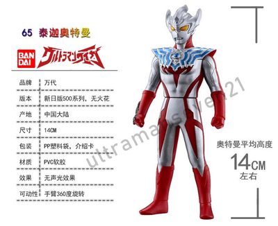 万代泰迦怪兽玩具软胶人偶现货