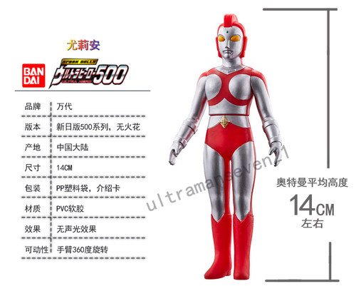 万代怪兽模型14CM人偶软胶
