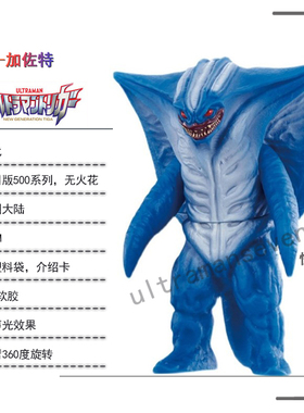 万代正品 特利迦奥特曼软胶人偶500系列怪兽闪电人玩具 151加佐特