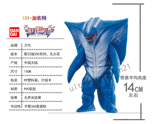 万代正品 特利迦奥特曼软胶人偶500系列怪兽闪电人玩具 151加佐特