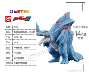 现货 万代正品 泽塔奥特曼软胶人偶 500系列怪兽 122凶暴宇宙鮫